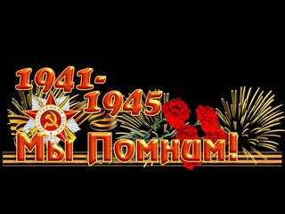 Надо ли проводить парад победы 9 мая