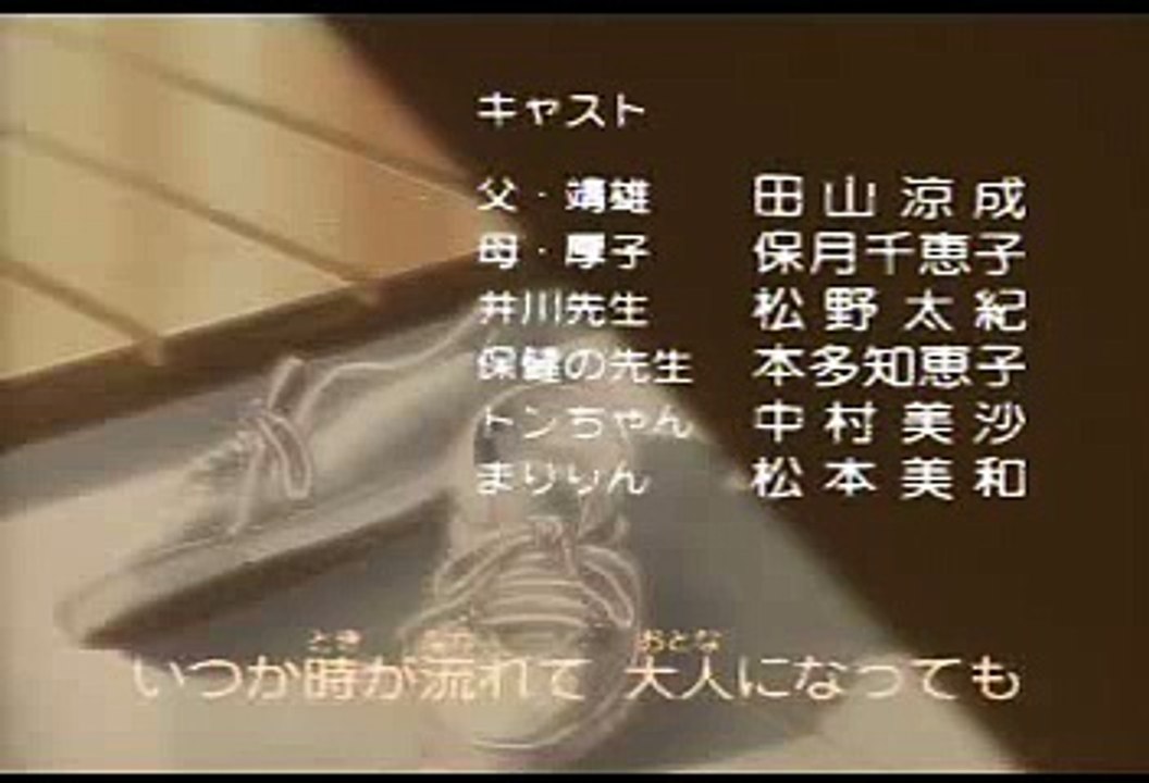 Mizuiro Jidai ED1
