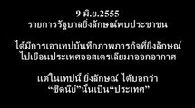 ปู บอก ซิดนีย์ เป็น ประเทศซิดนี่ย์