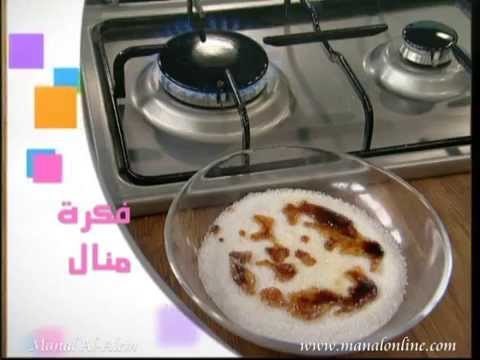 فكرة اداة لعمل الكراميل - مطبخ منال العالم