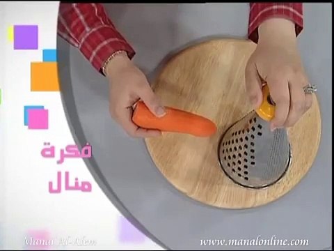 فكره لبرش الجزر - مطبخ منال العالم