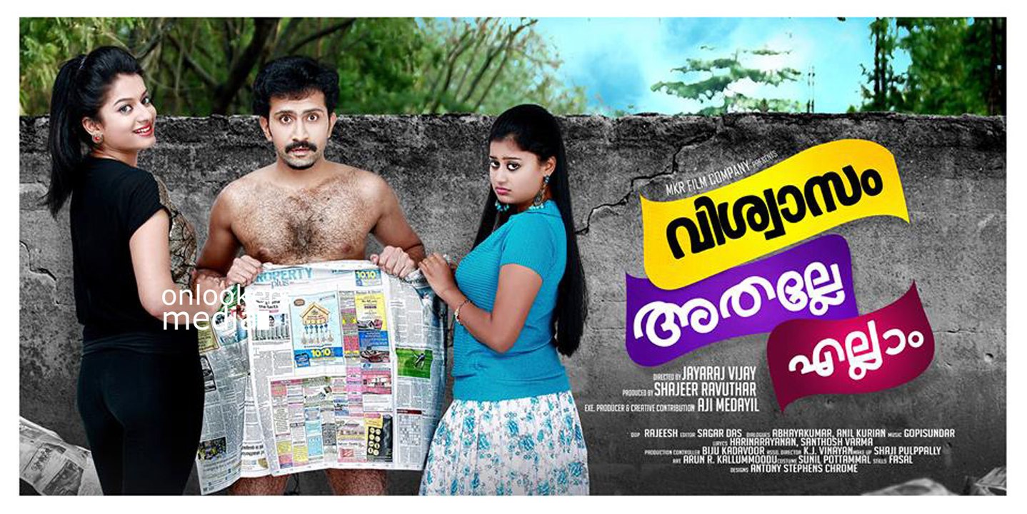 Viswasam Athalle Ellam Movie (2015) Official Trailer