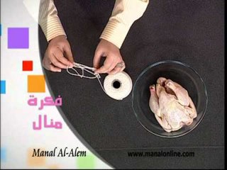 فكرة الخيط الخاص بالطهي - مطبخ منال العالم