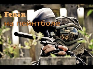 Подкаст №30 Покатушки на пейнтбол