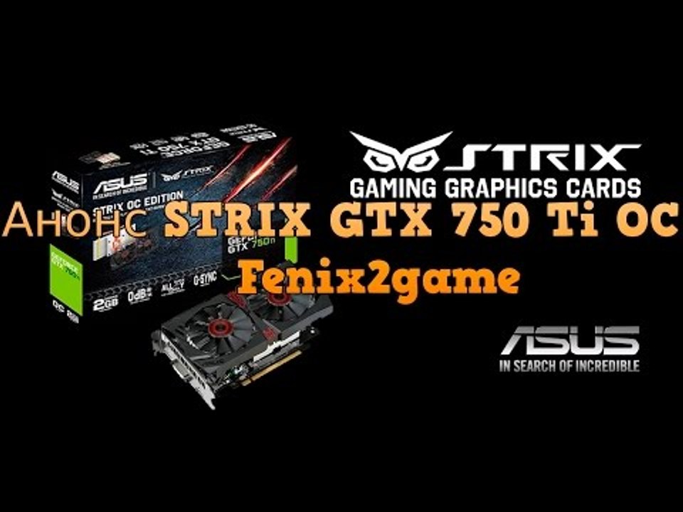 ASUS представила видеокарту STRIX GTX 750 Ti OC
