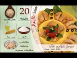 ملخص وصفة سمبوسك البطاطس الحاره - مطبخ منال العالم