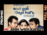 Assin Wich Kafiley - Sadi Gali Aya Karo [Promo] - 2012 - Latest Punjabi Songs