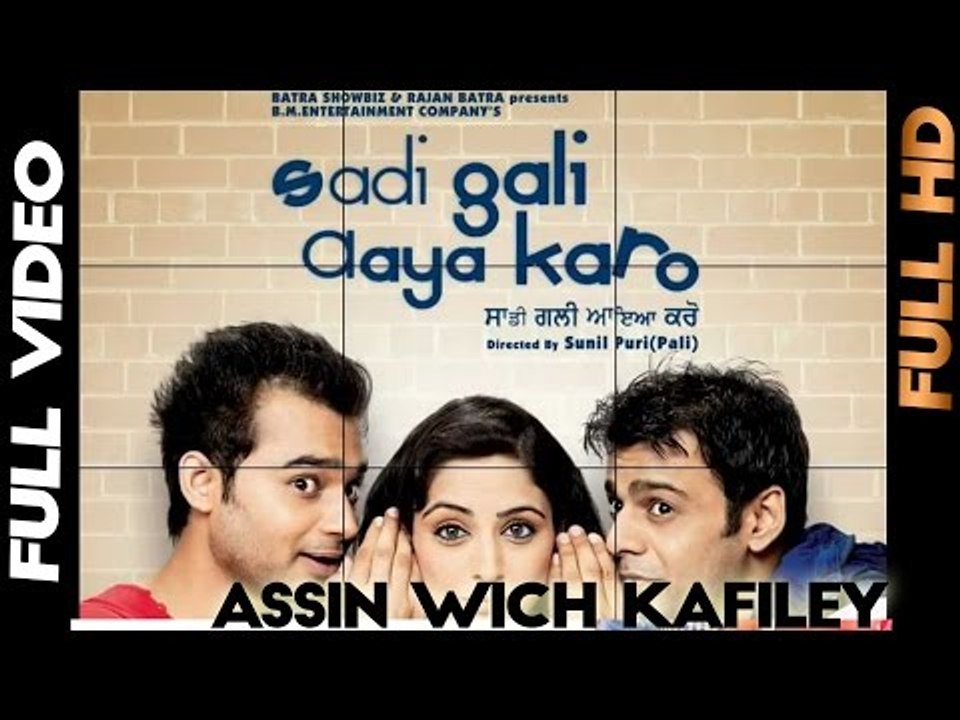 Assin Wich Kafiley - Sadi Gali Aya Karo [Full Video] - 2012 - Latest Punjabi Songs