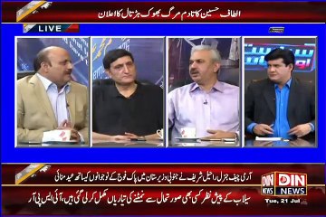 Siyasat Aur Riyasat – 21st July 2015