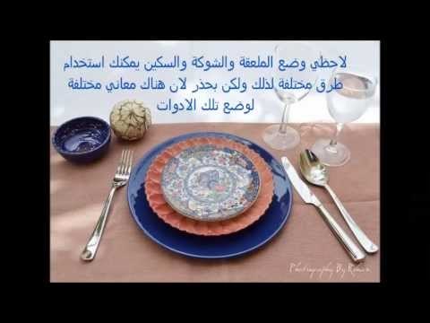فن تزيين المائدة - 8 مطبخ منال العالم رمضان 2013