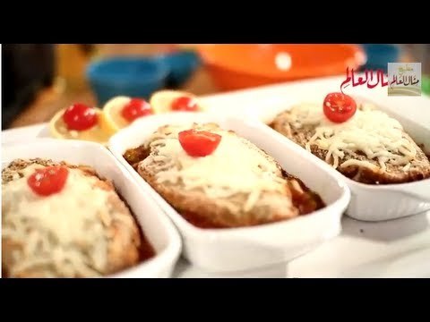 صينية فيلية الدجاج بالجبن - مطبخ منال العالم رمضان 2013