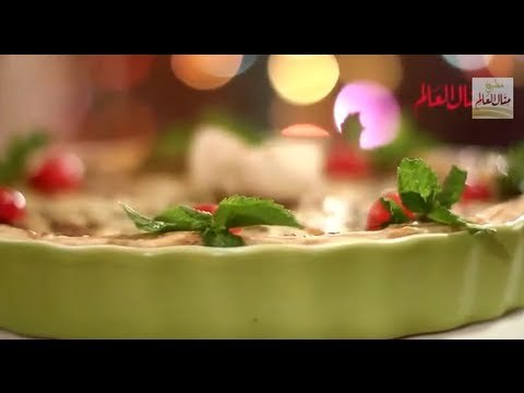 تارت الجبن والمشروم - مطبخ منال العالم رمضان 2013
