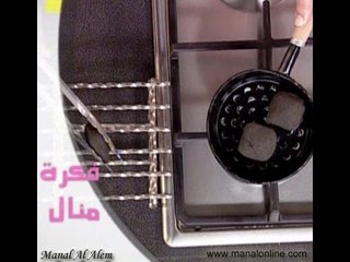 الوعاء الخاص بالفحم - مطبخ منال العالم