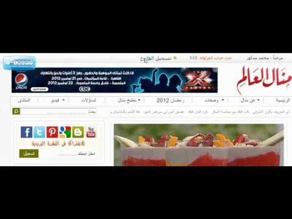 الدخول على الموقع من خلال حسابي على الفيسبوك