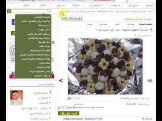 أضف صور تطبيقك للوصفات على موقع منال العالم