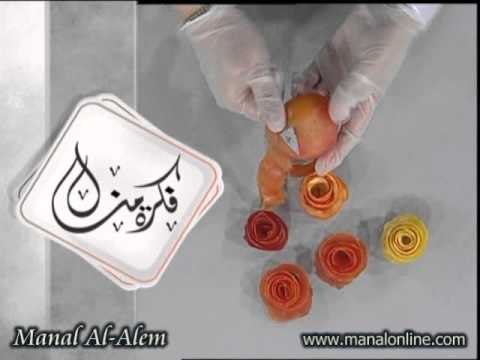 وردة الطماطم لتزيين الأطباق - مطبخ منال العالم