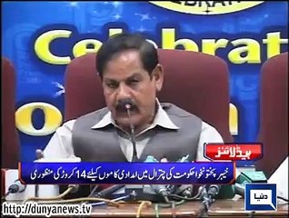 Dunya news headlines 21 July 2015, 20:00 PM