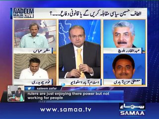 Nadeem Malik Live, 21 July 2015 Samaa Tv