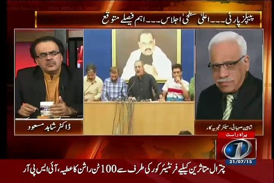 Fouj ka Next Station Konsa Hai..Shaheen sehbai Telling