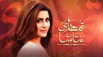 Tumhari Natasha Drama Promo 2 Coming Soon on Hum Tv