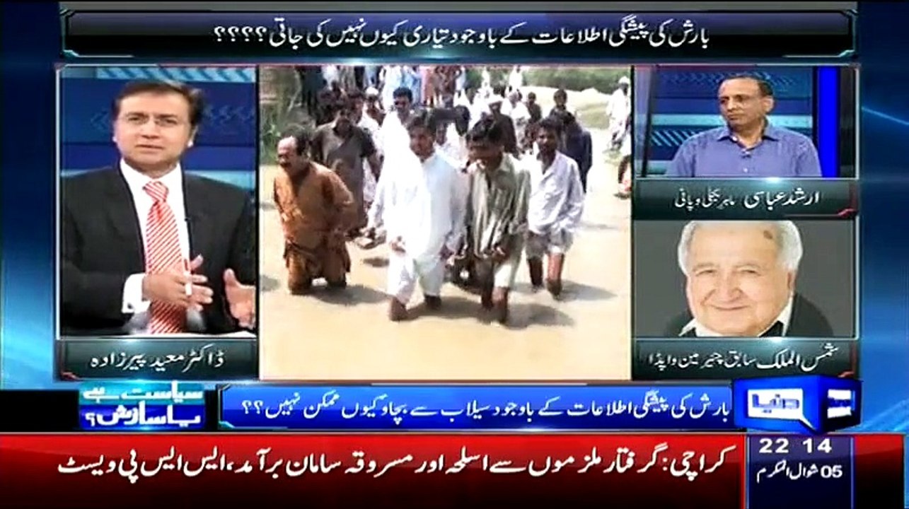 Siyasat Hai Ya Saazish (Barisho Se Tabha Kariyaa) July 21, 2015 on Dunya News