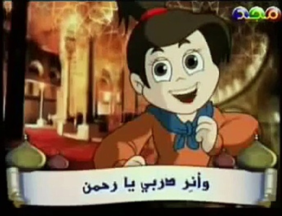 Anasheed EducativeCartoons com Educative Islamic Cartoon Song nasheed in Arabic for Muslim kids and