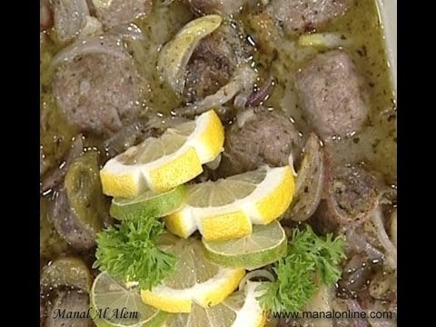 صينية الكفتة بصلصة الليمون - مطبخ منال العالم