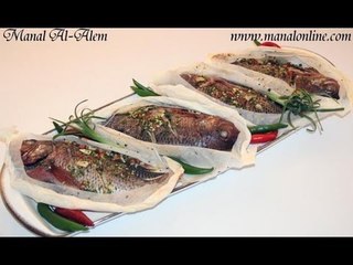 سمك علي البخار - مطبخ منال العالم