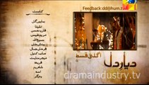 Dayar e Dil Episode 20 Promo on Hum Tv