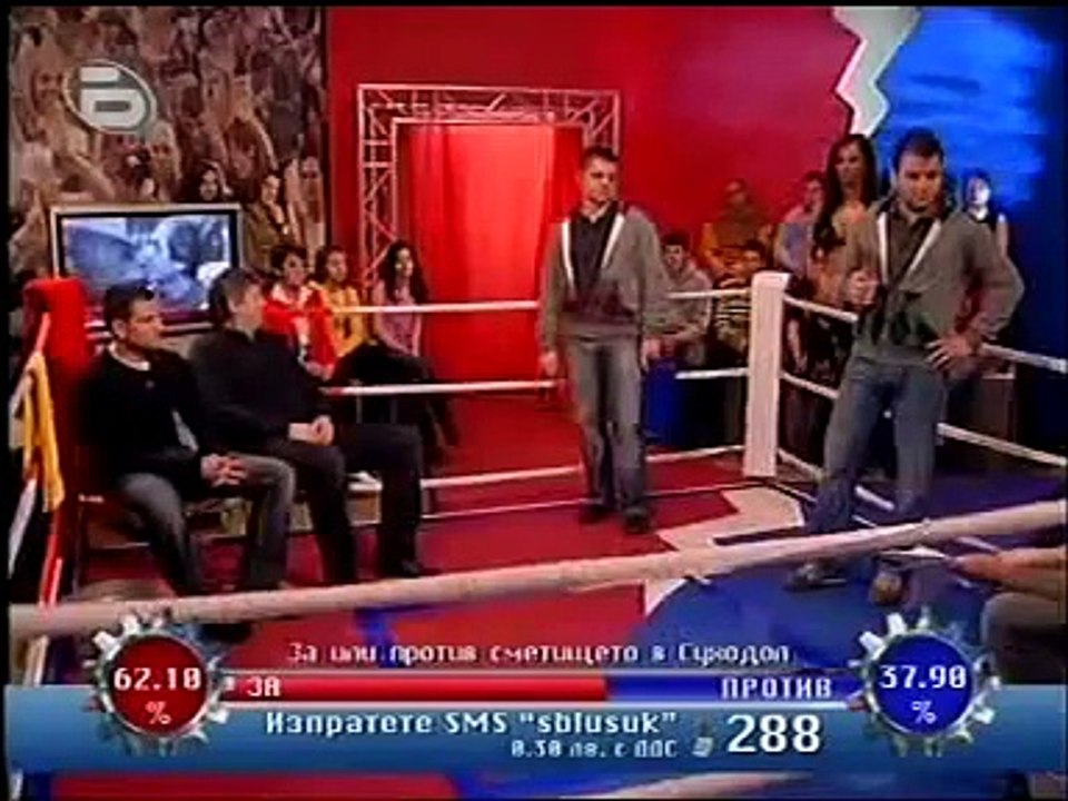 Боян Расате в сблъсък (част 3)