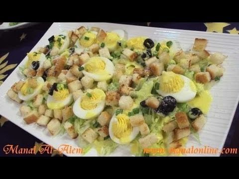 سلطة البيض - مطبخ منال العالم