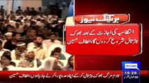 Altaf Hussain Announces Hunger Strike Against Rangers Action