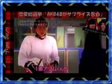 NMB 矢倉楓子の本気告白【サプライズ 神告白】AKB48 FULL HD