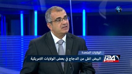 البيض اغلى من الدجاج فى بعض الولايات المتحدة الامريكية