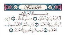 تحفيظ قران / سورة الفلق - مكرره 10 مرات | memorization Surat Al-Falaq