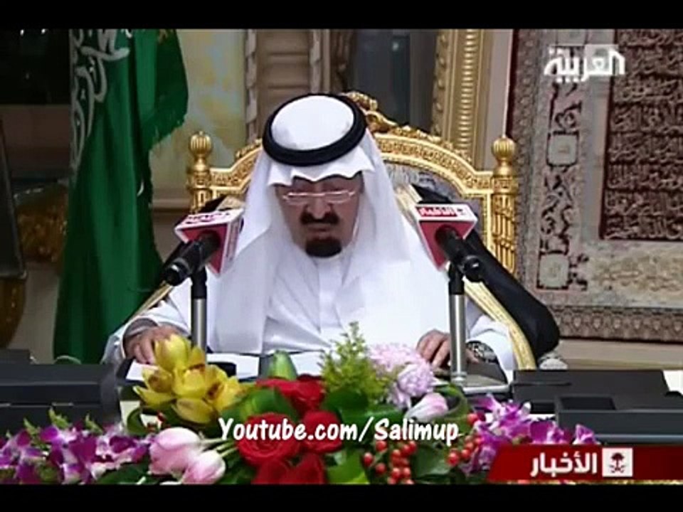 خطاب الملك عبدالله - العربية