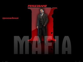 MAFIA 2 #3 Честная работа