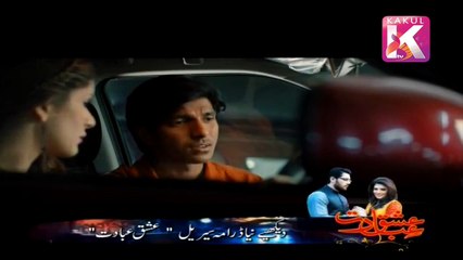 Na Maloom Afraad Full Movie HD - Part 3