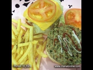 برجر الدجاج - منال العالم