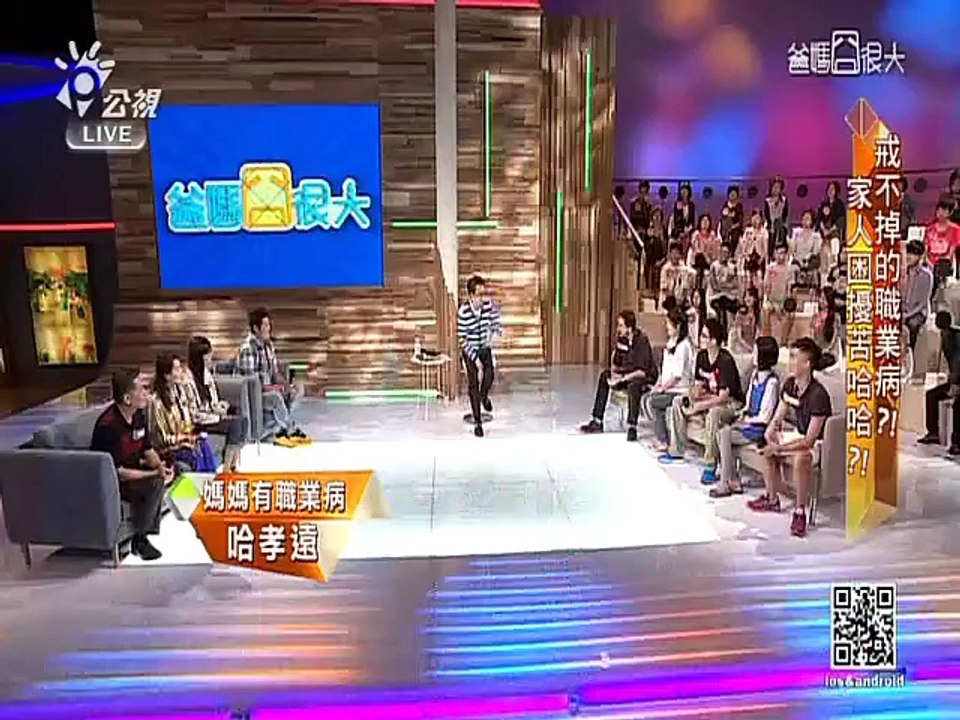 爸媽囧很大-20150601
