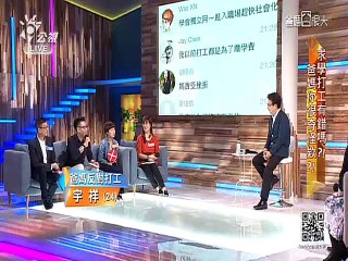 爸媽囧很大-20150602