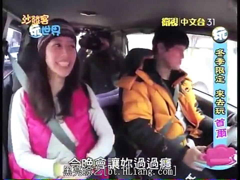 沙發客玩世界 20150318