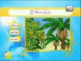 سورة عبس القرآن المصور قراءات أطفال surah abas kids reading