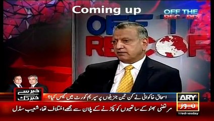 Off The Record 22nd July 2015 on Ary News