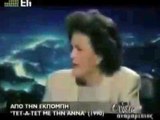 Ο Αλέξης Τσίπρας στην Άννα Παναγιωταρέα (1990)