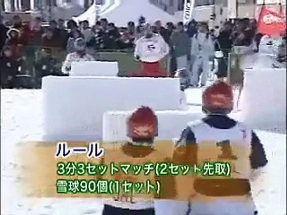 雪合戦の魅力