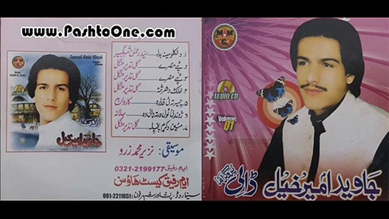 Javed Amirkhel - Dalai Part-3