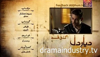Dayar e Dil 21 July 2015 Episode 19 promo  By Daily Fun