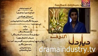 Dayar e Dil Episode 19 Full Episode Preview 21st July 2015 On Hum TV  By Daily Fun