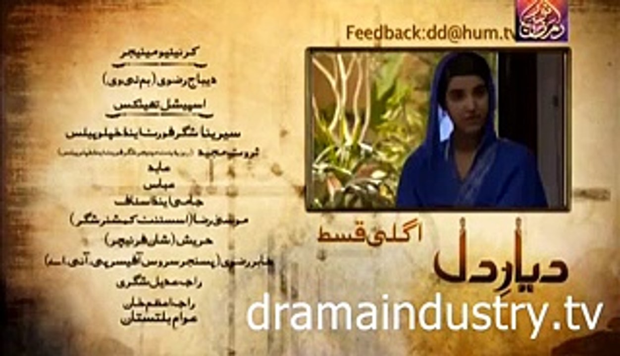 Dayar e Dil Episode 19 Full Episode Preview 21st July 2015 On Hum TV  By Daily Fun